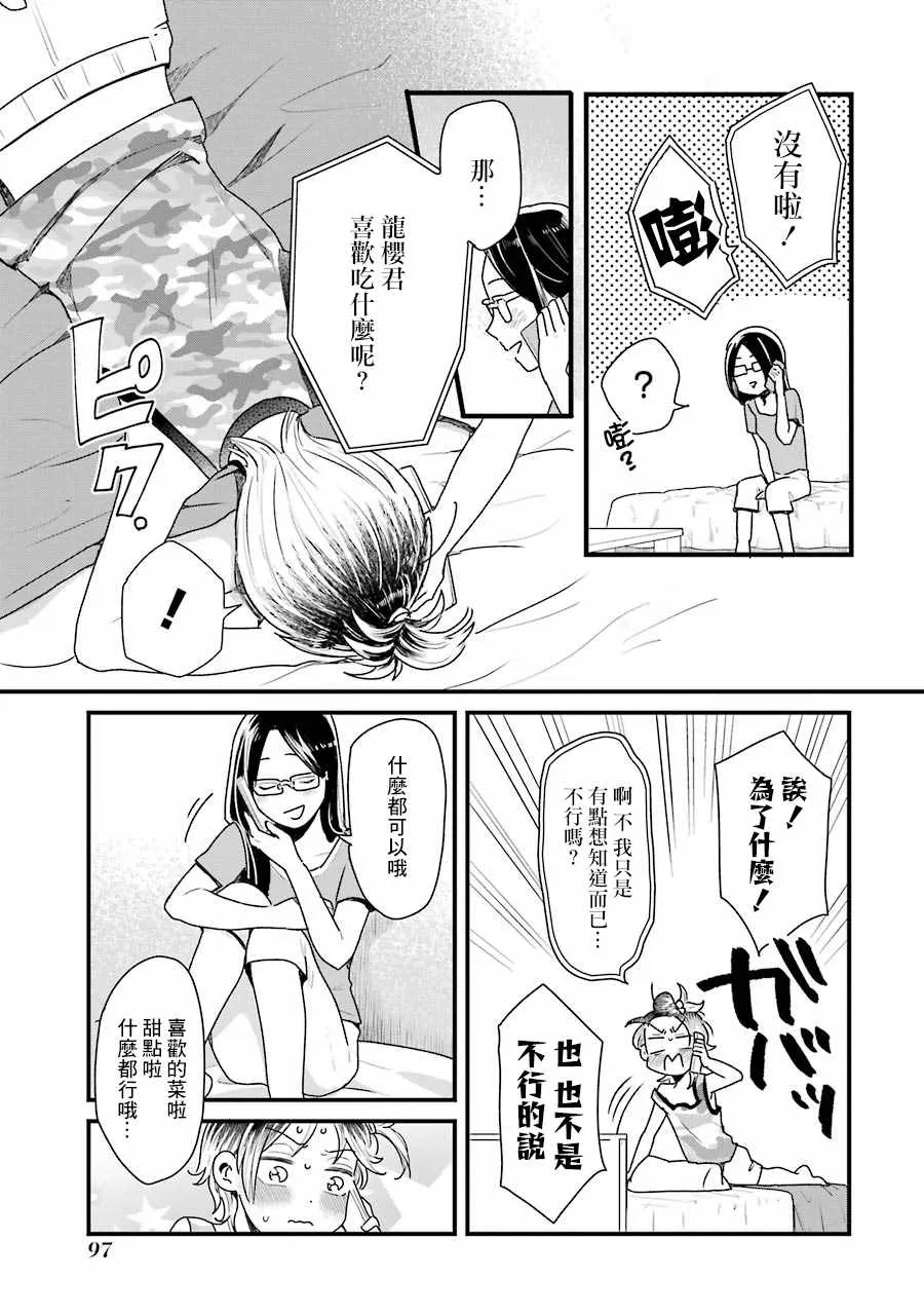 第13话 第17页