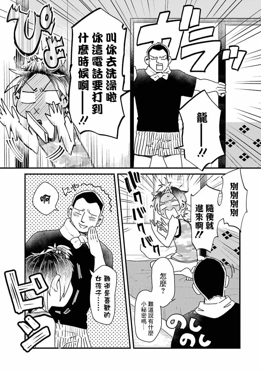 第13话 第19页
