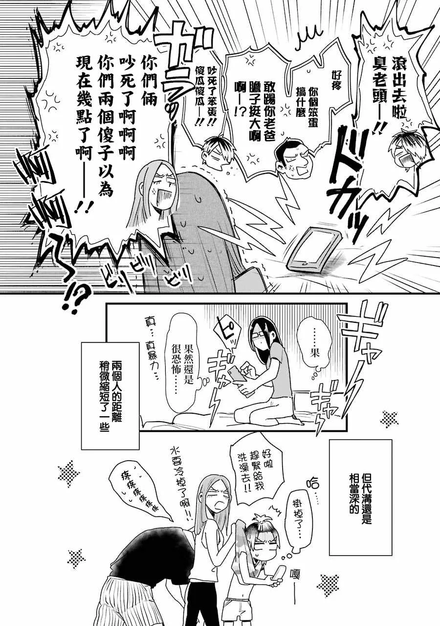 第13话 第20页