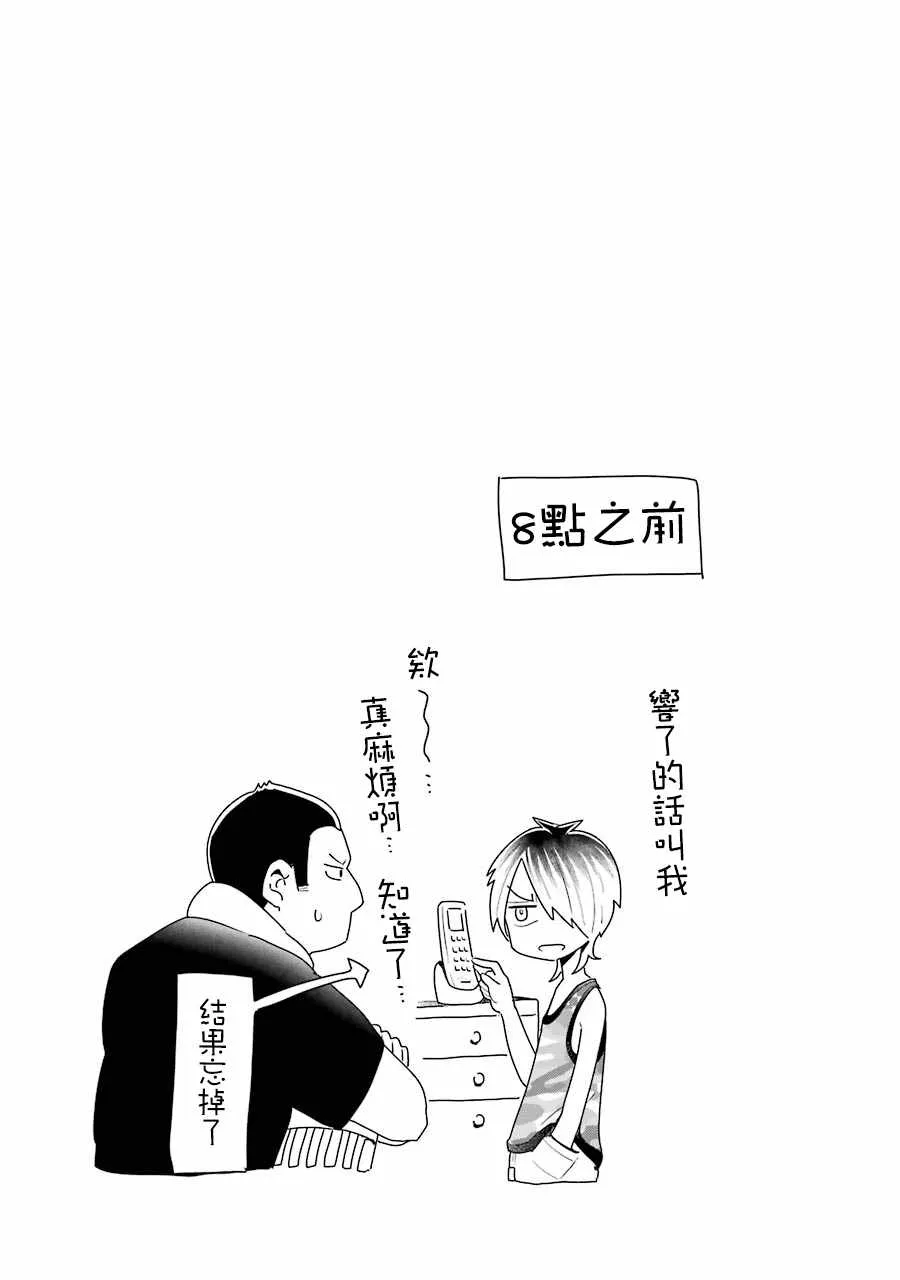 第13话 第21页
