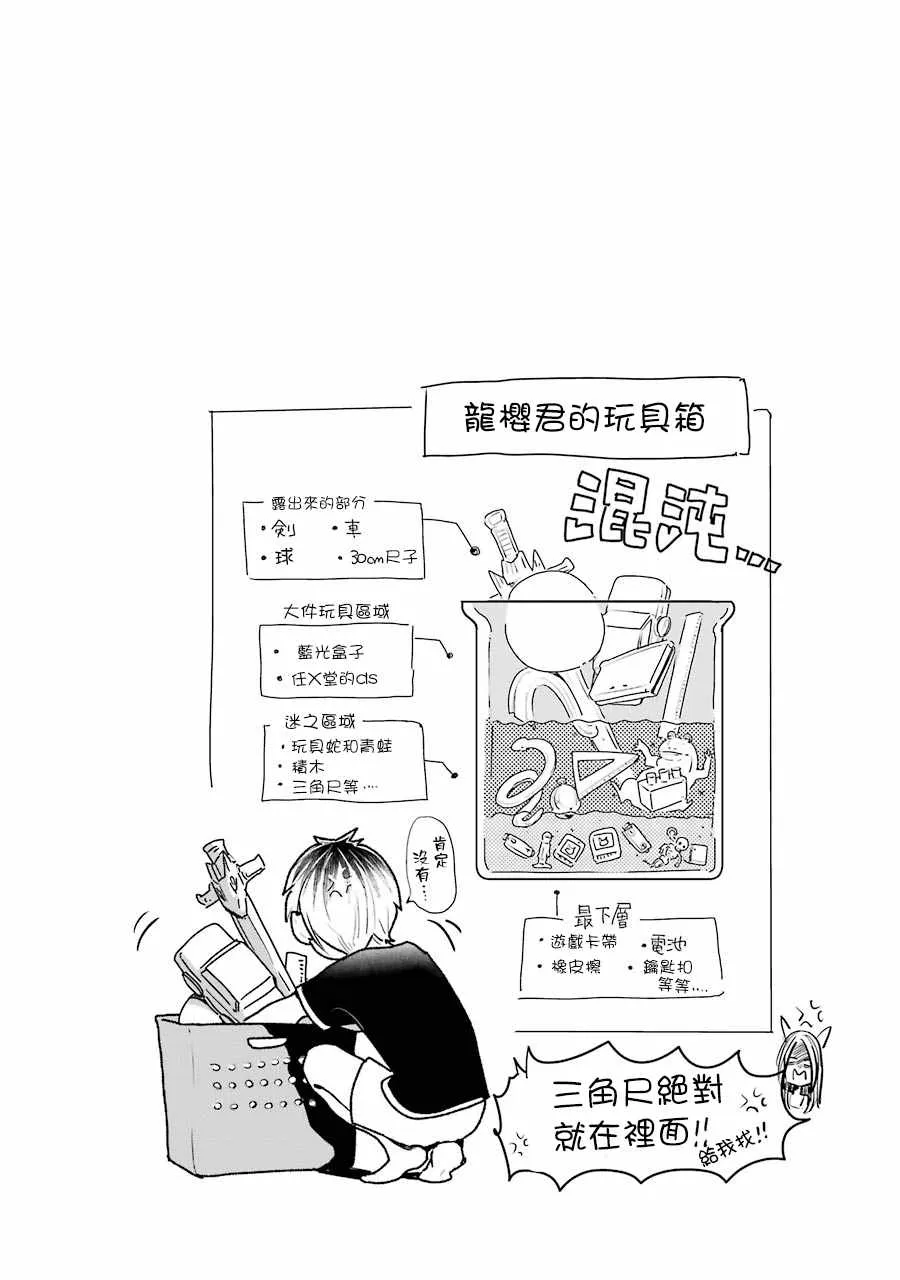 第13话 第22页