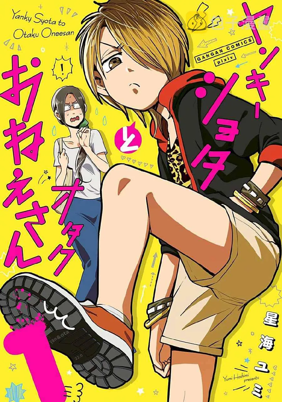 第1话 第1页
