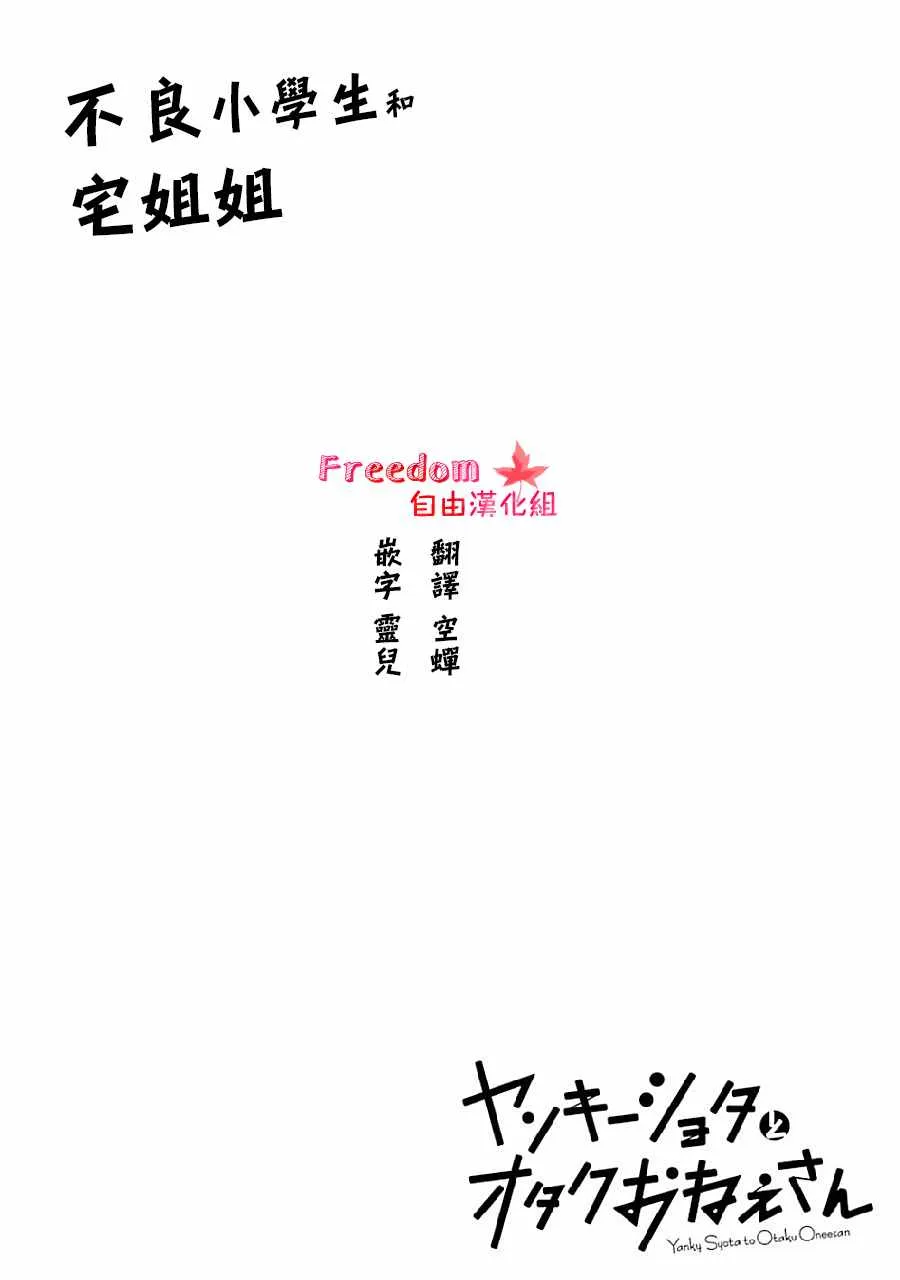 第1话 第2页