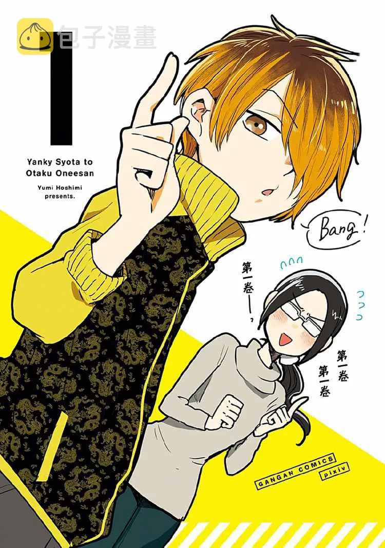 第1话 第3页