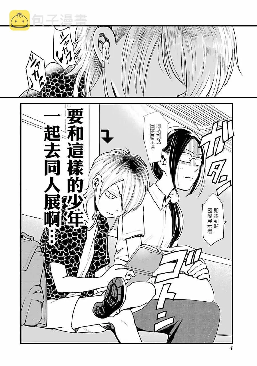 第1话 第5页