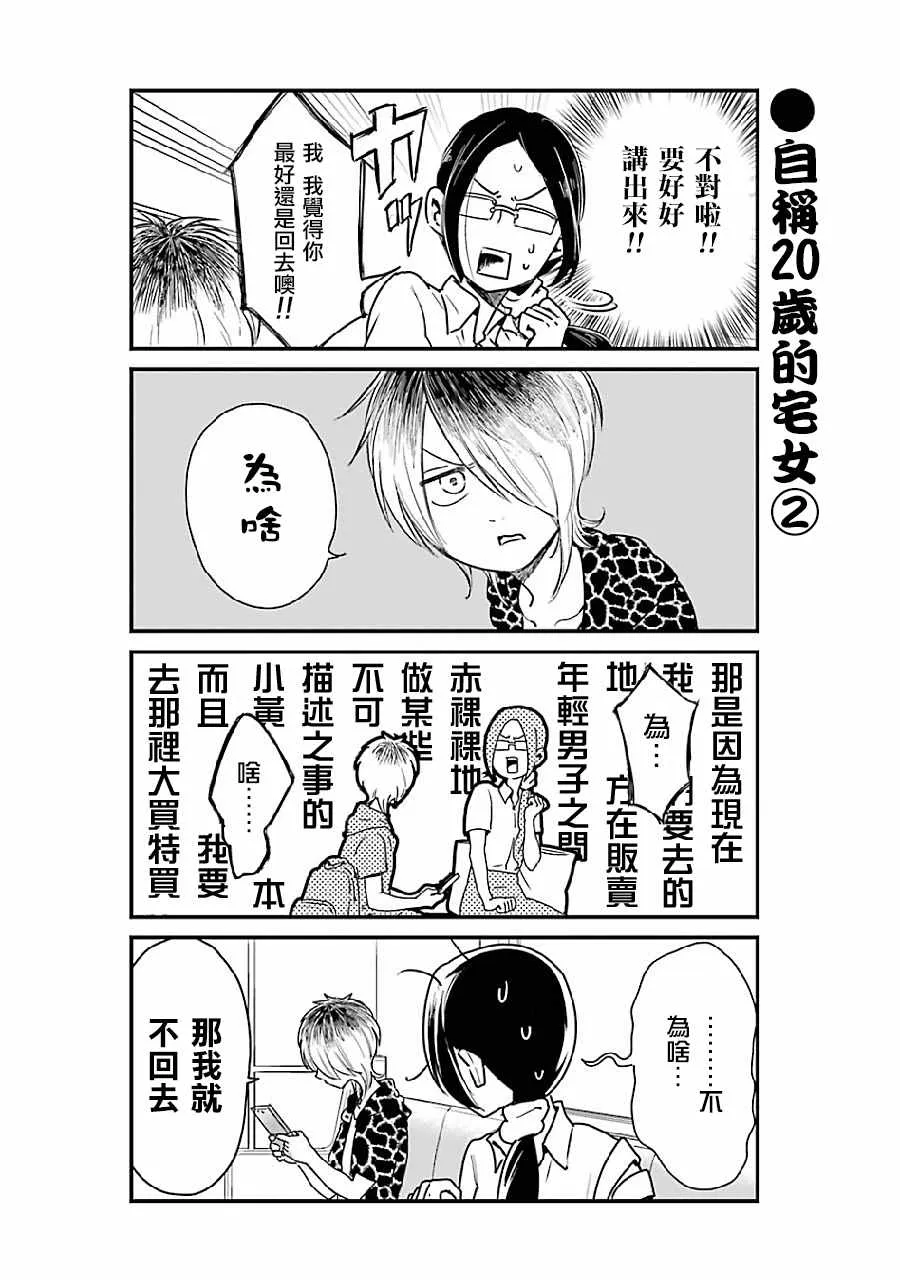 第1话 第9页