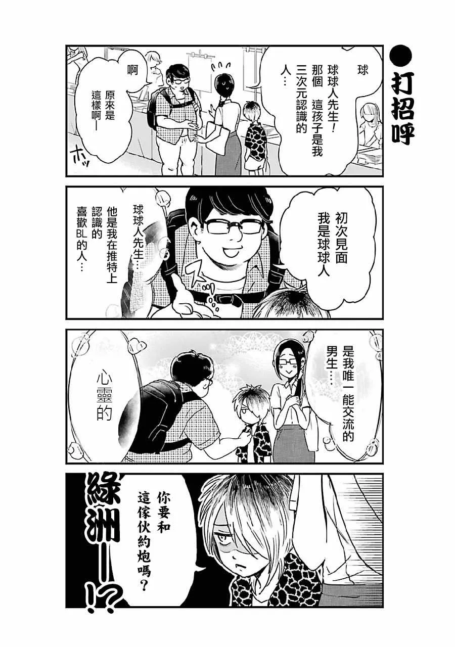 第1话 第11页
