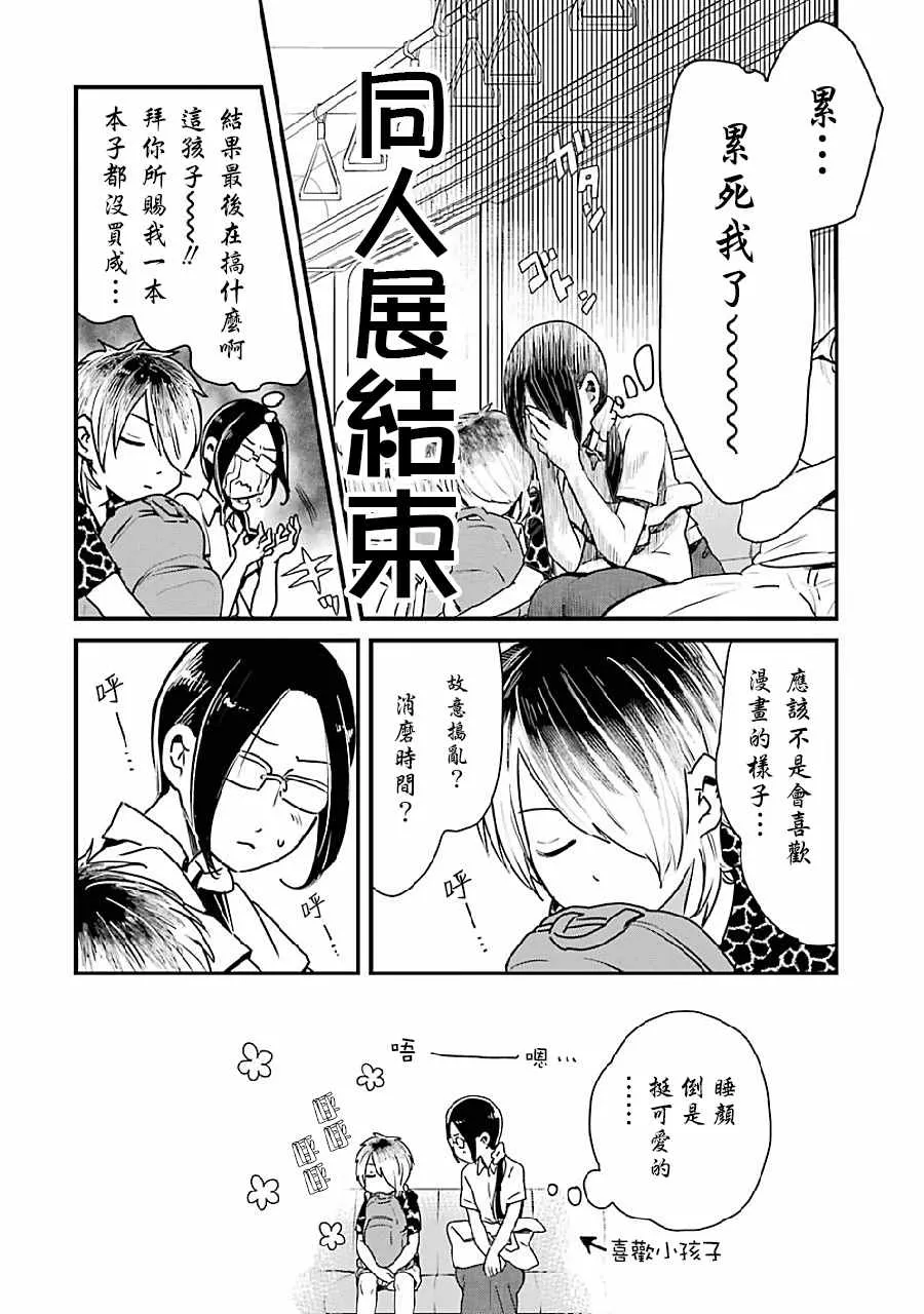 第1话 第13页