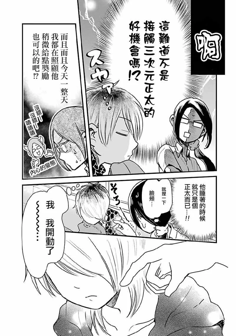 第1话 第14页