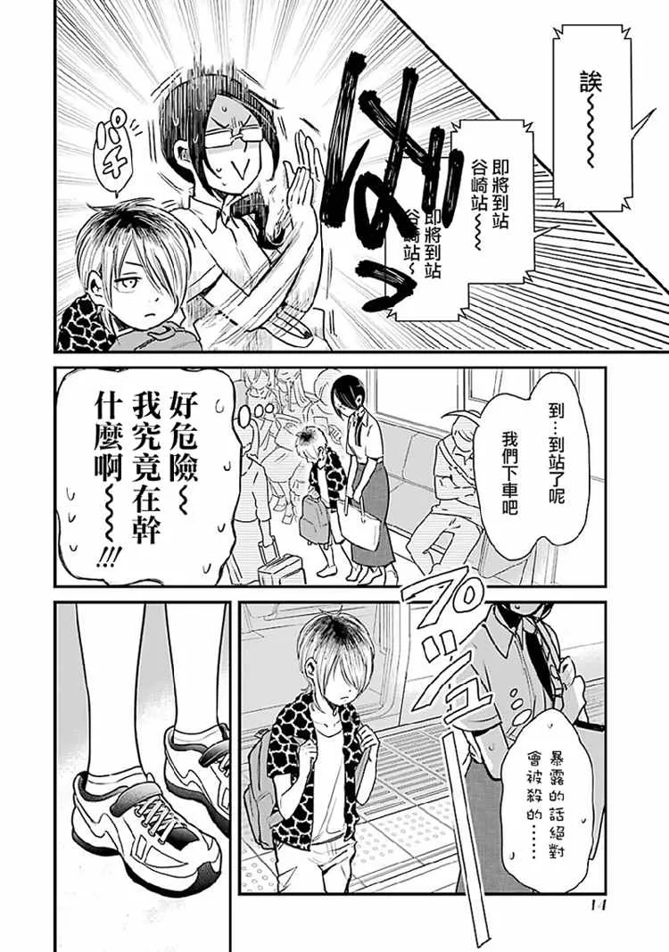 第1话 第15页