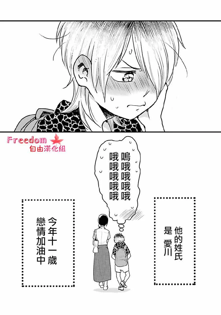 第1话 第16页