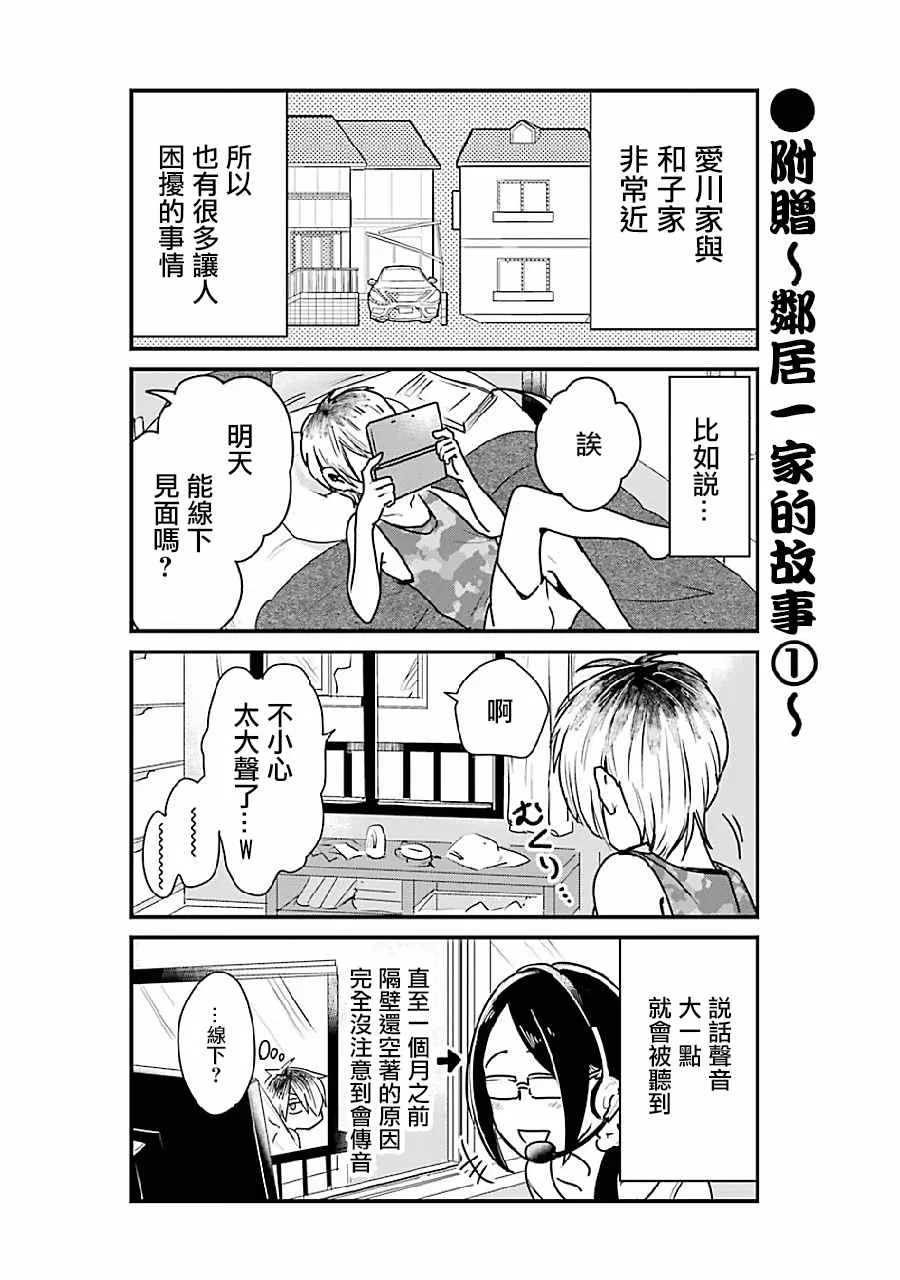 第1话 第17页