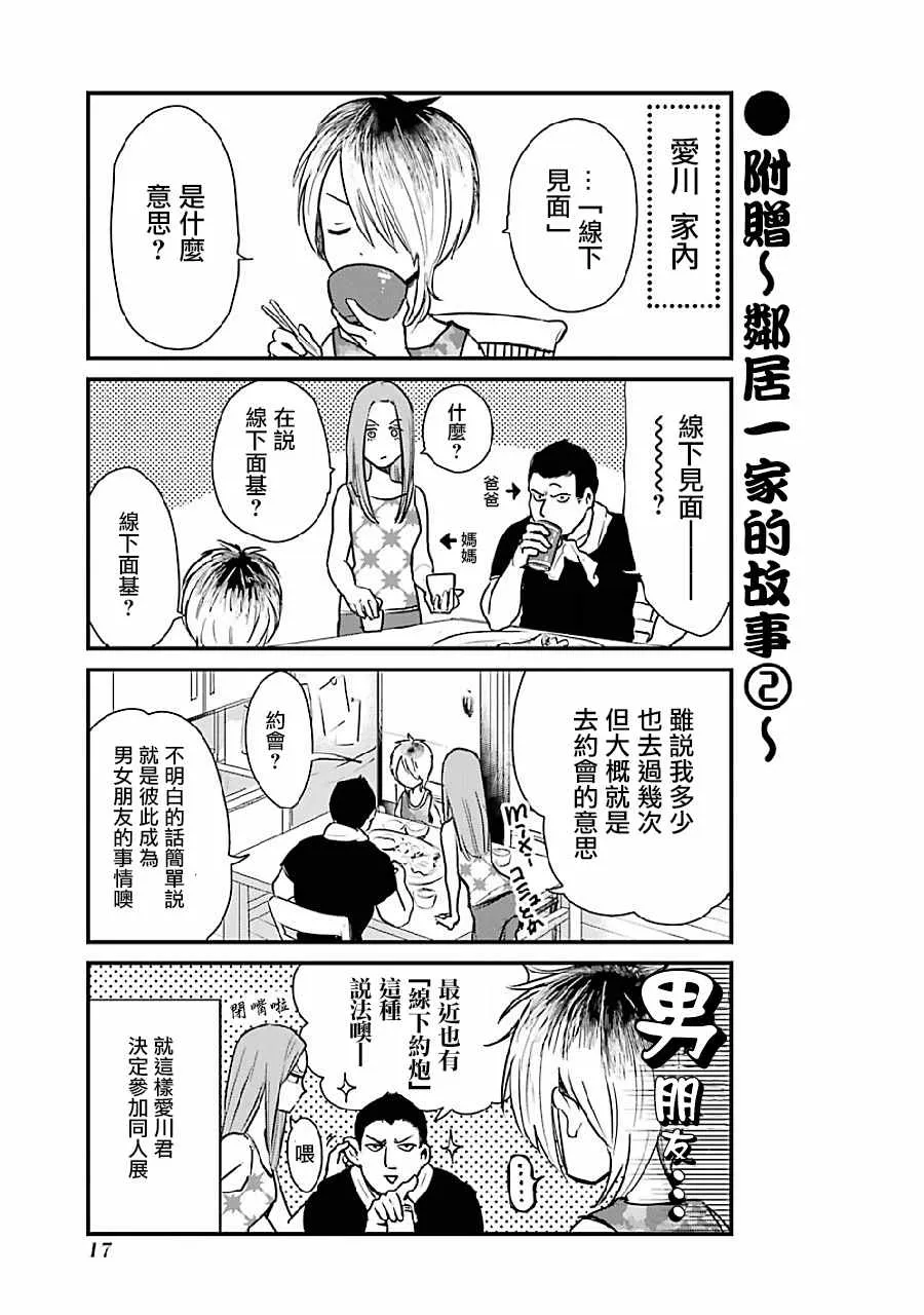 第1话 第18页