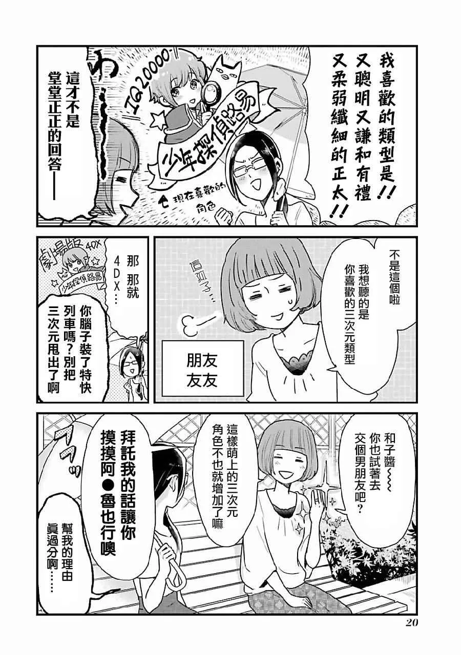 第2话 第2页