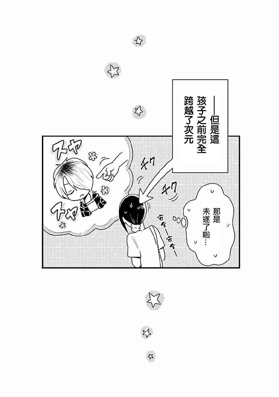 第2话 第13页