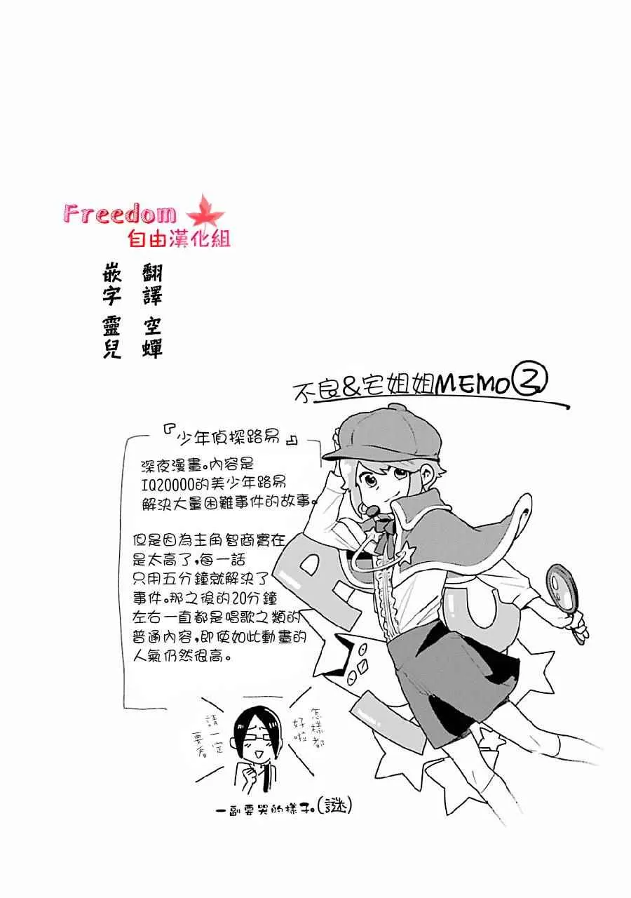第2话 第14页
