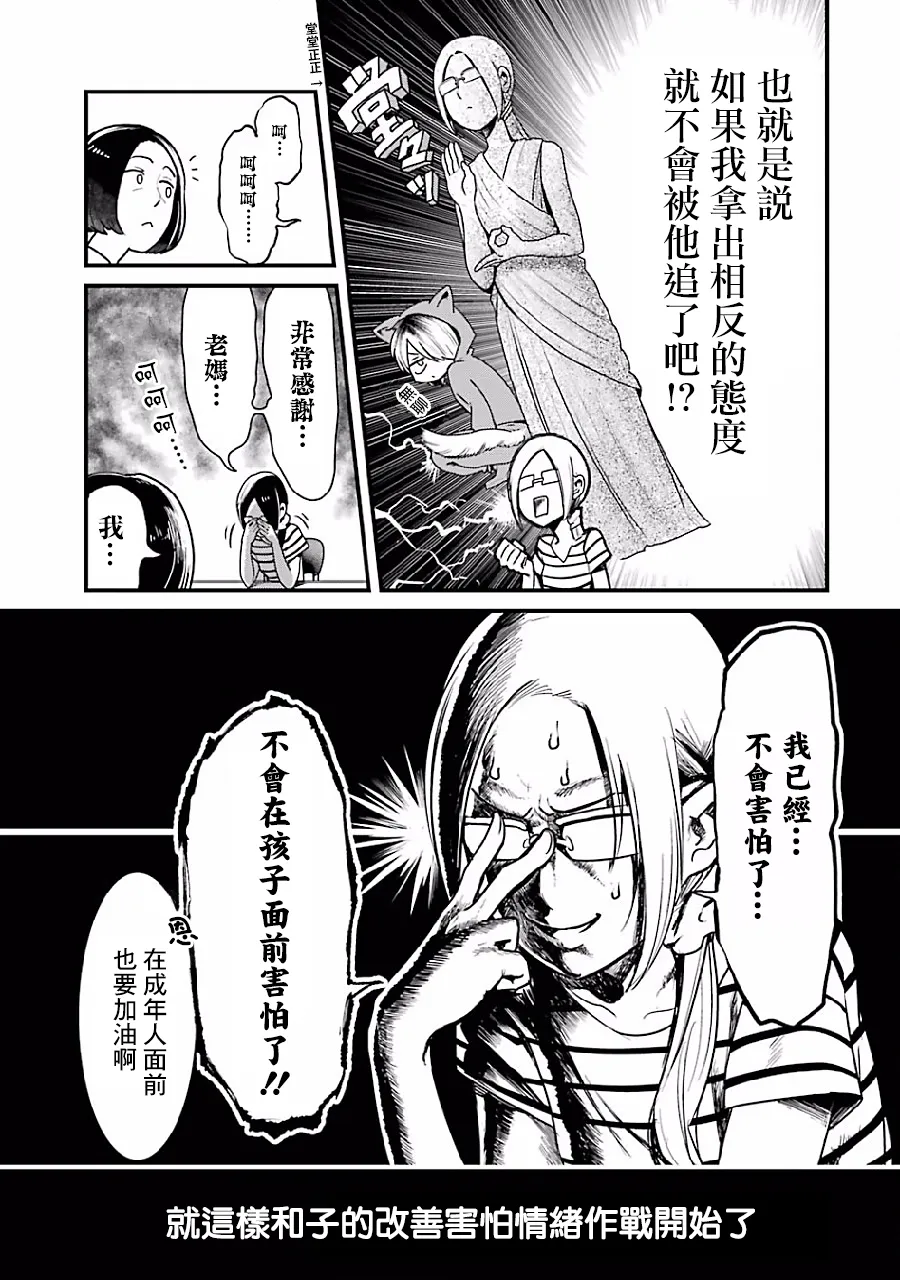 第3话 第3页