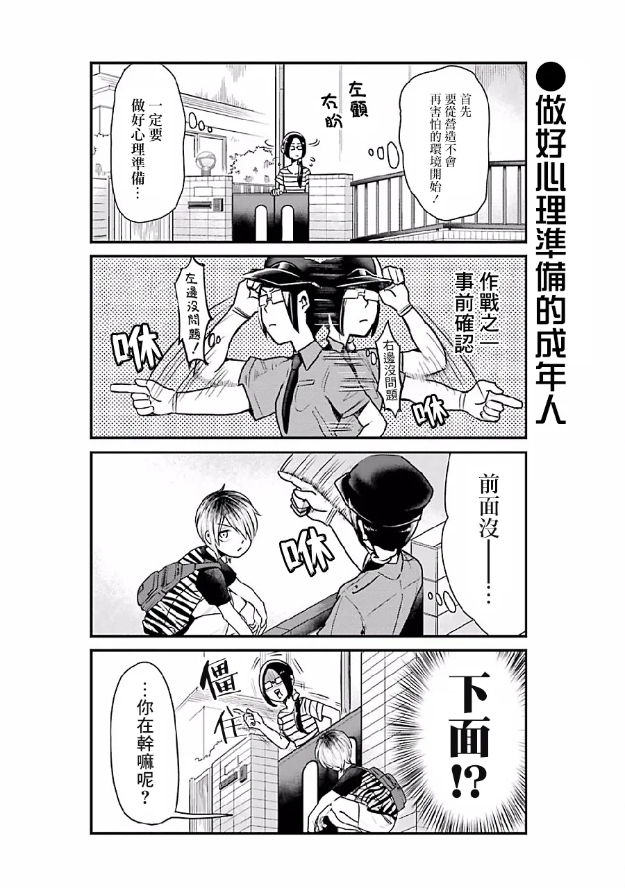 第3话 第4页