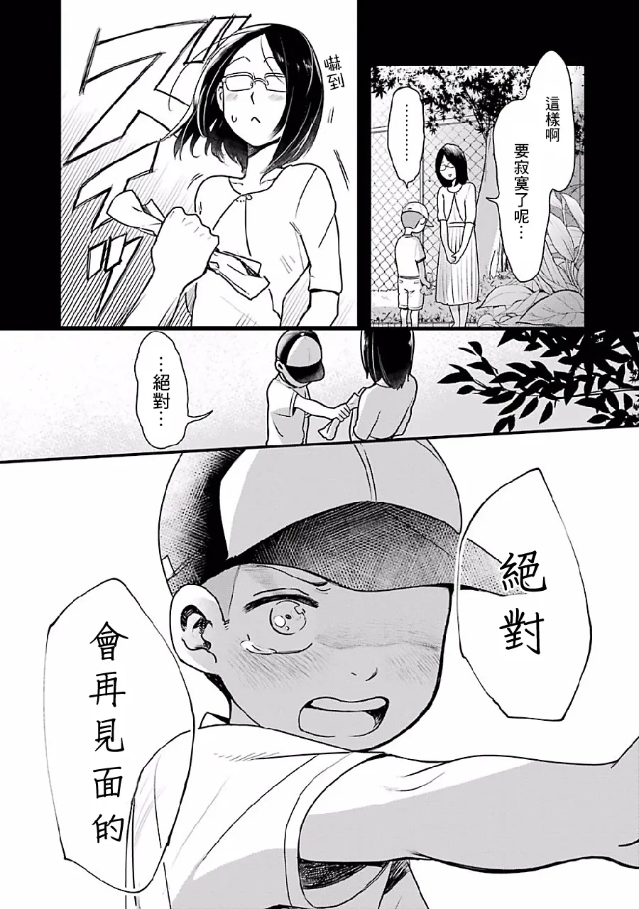 第3话 第11页