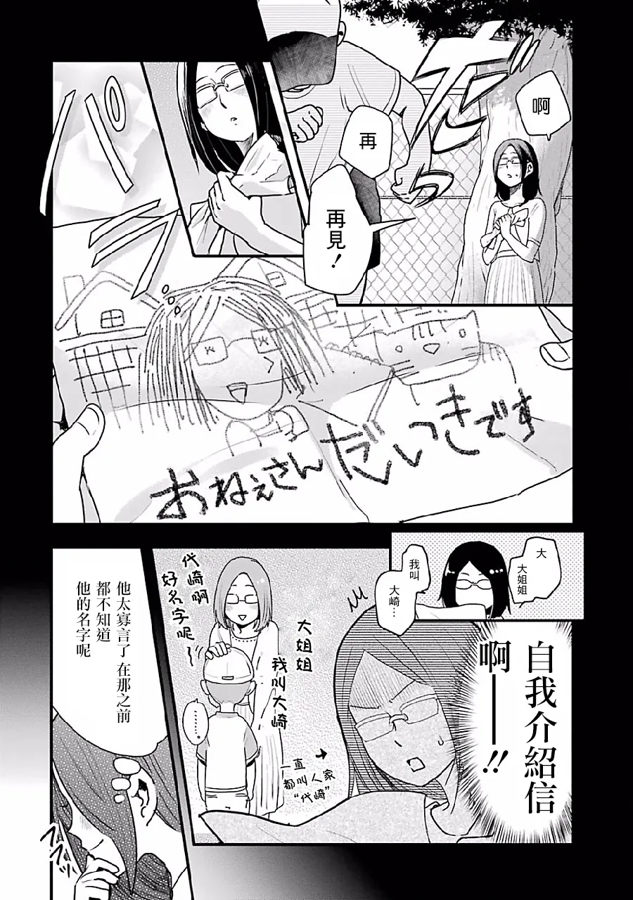 第3话 第12页