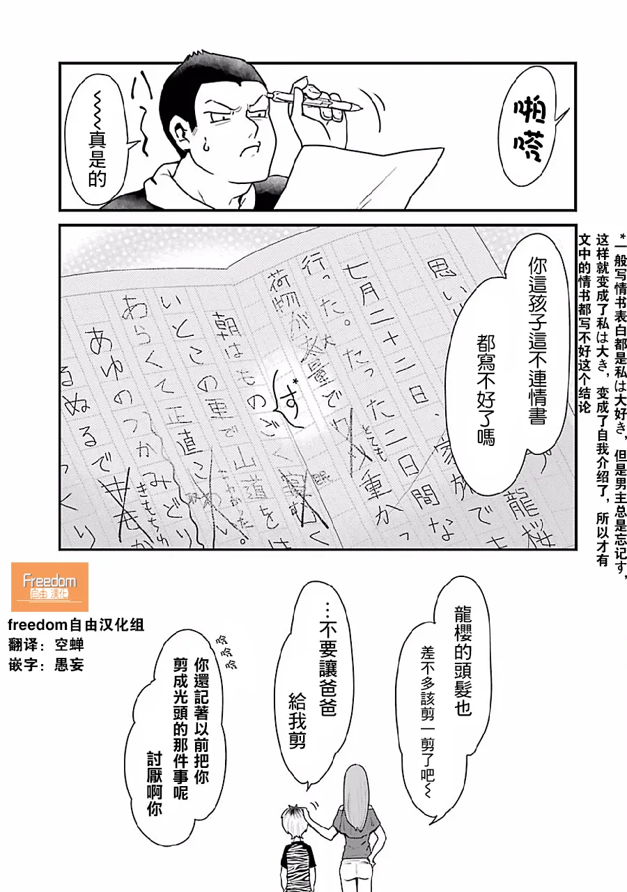 第3话 第15页