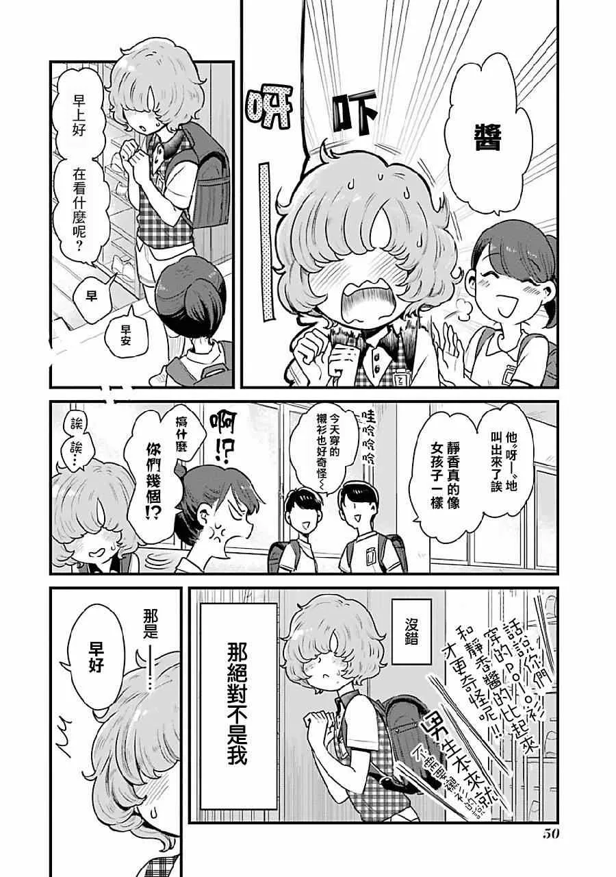 第4话 第2页