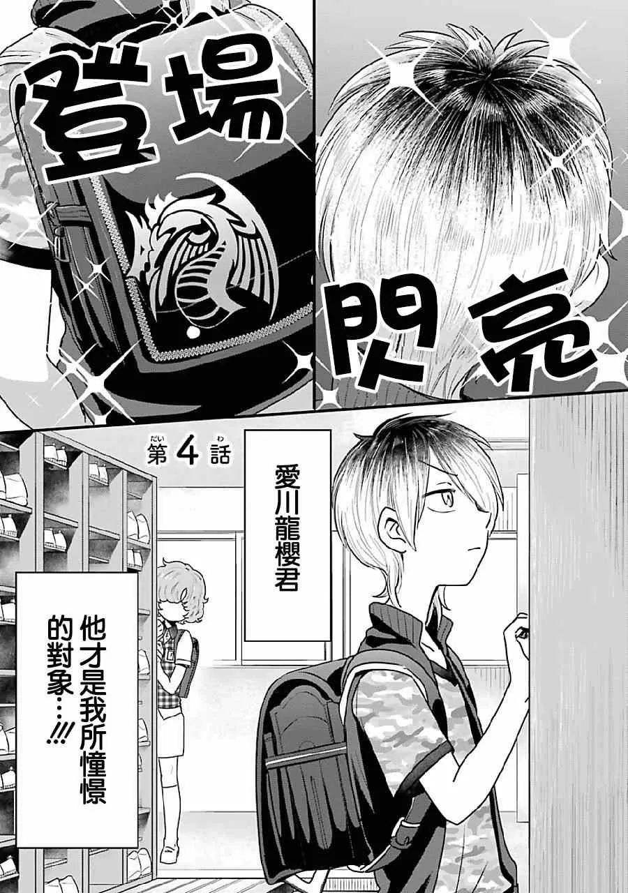 第4话 第3页