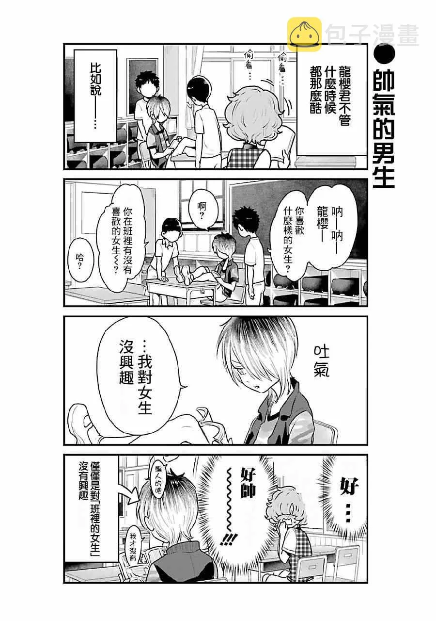 第4话 第4页