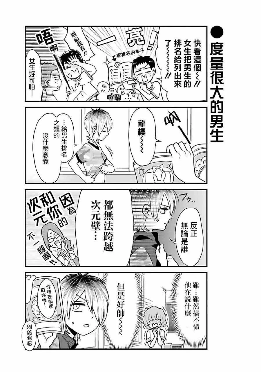 第4话 第5页