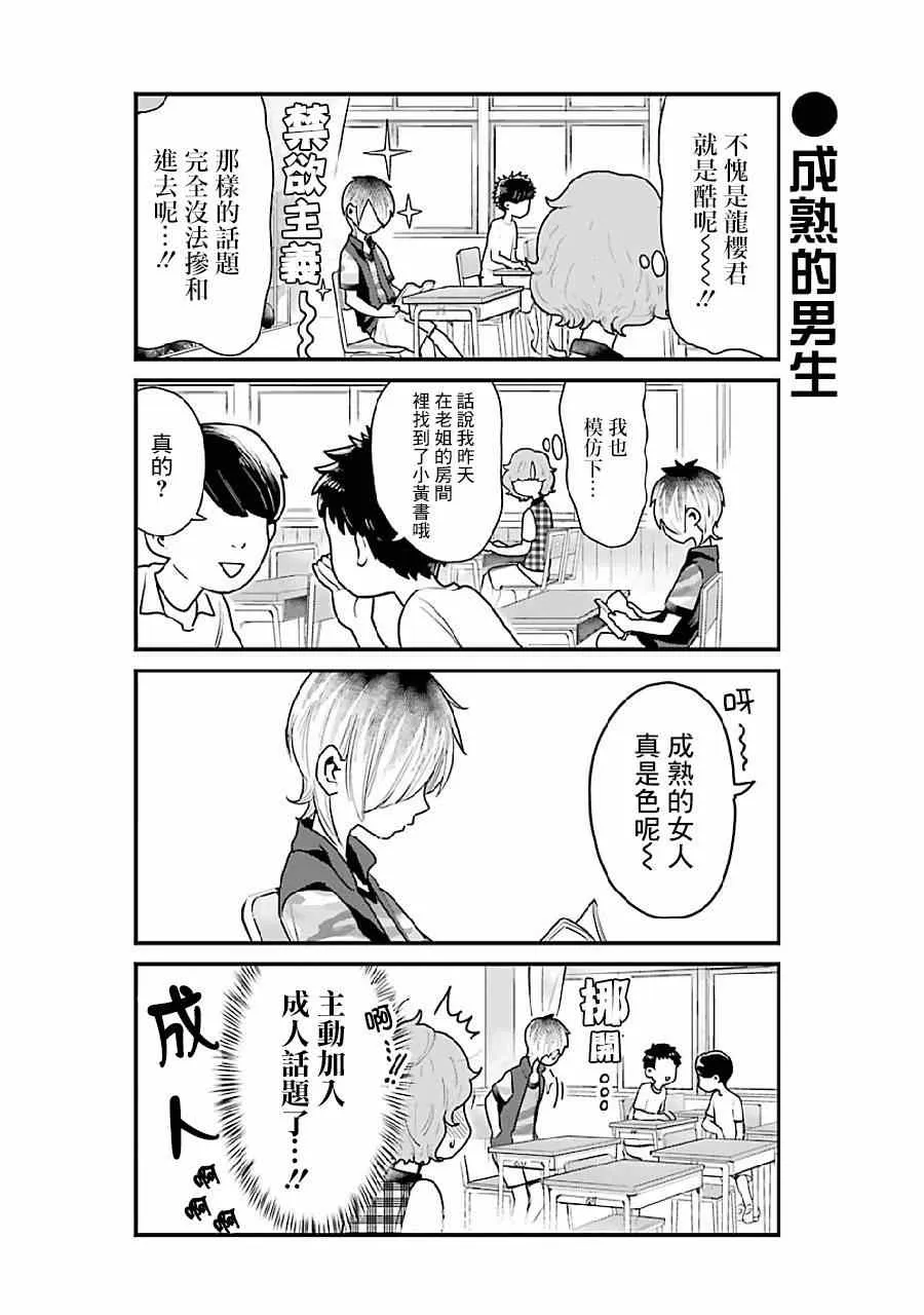 第4话 第6页