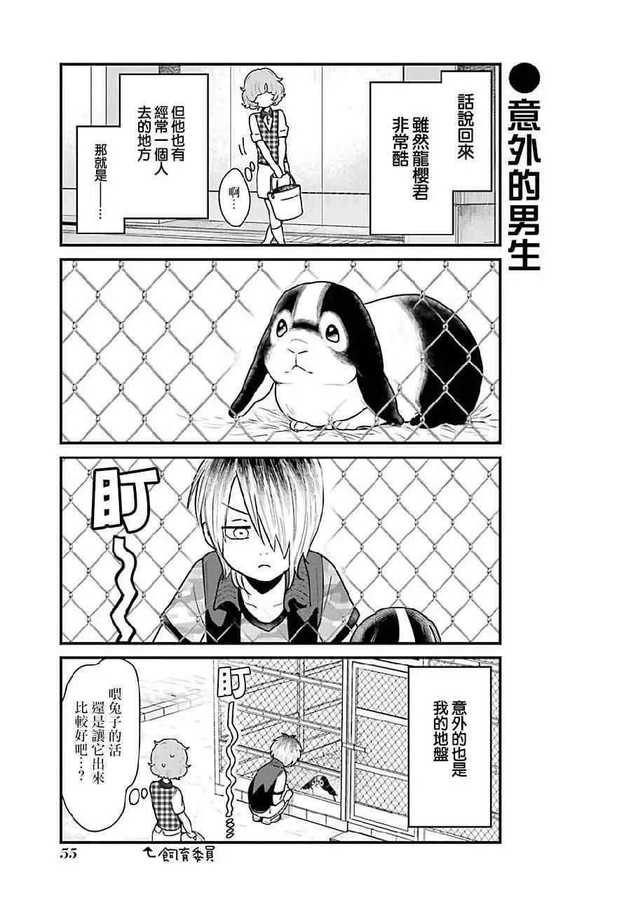 第4话 第7页
