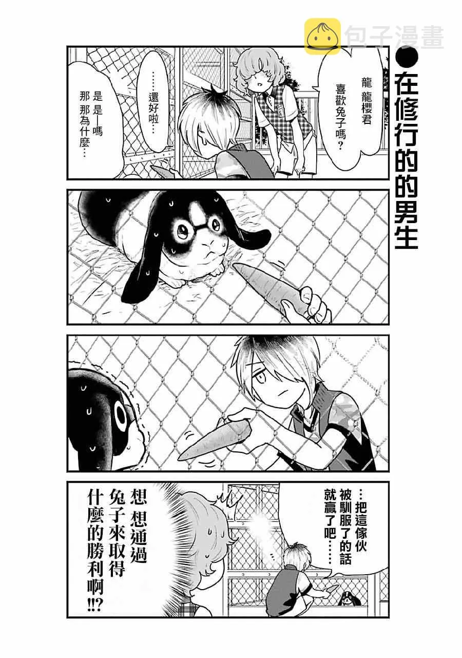 第4话 第8页