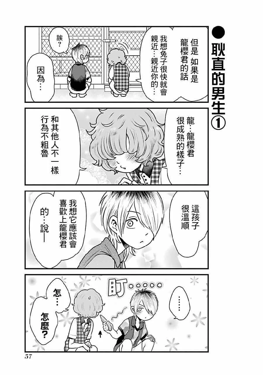 第4话 第9页
