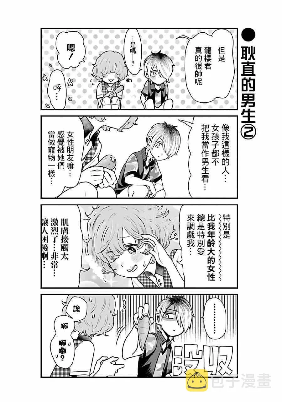 第4话 第10页