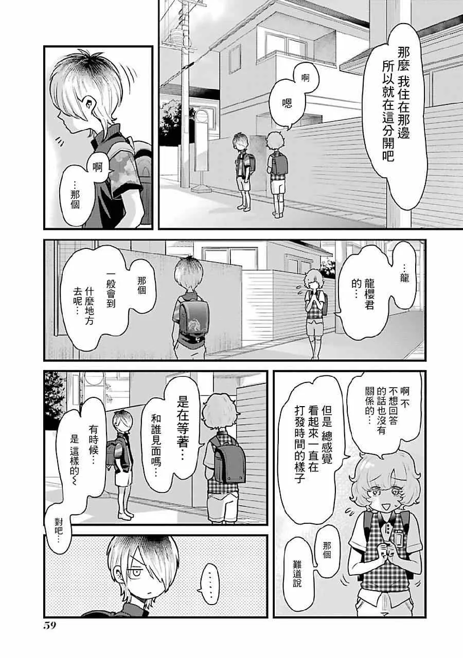 第4话 第11页
