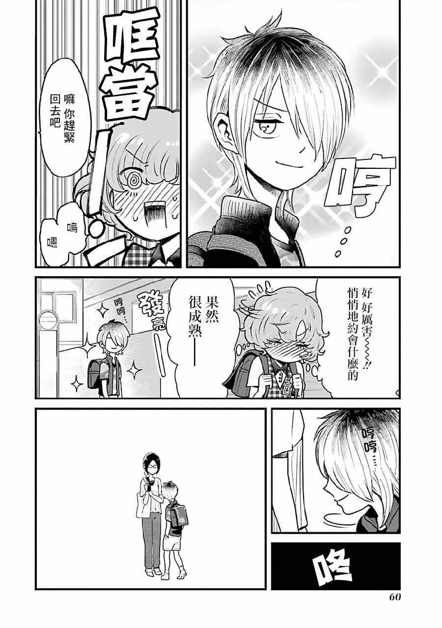 第4话 第12页