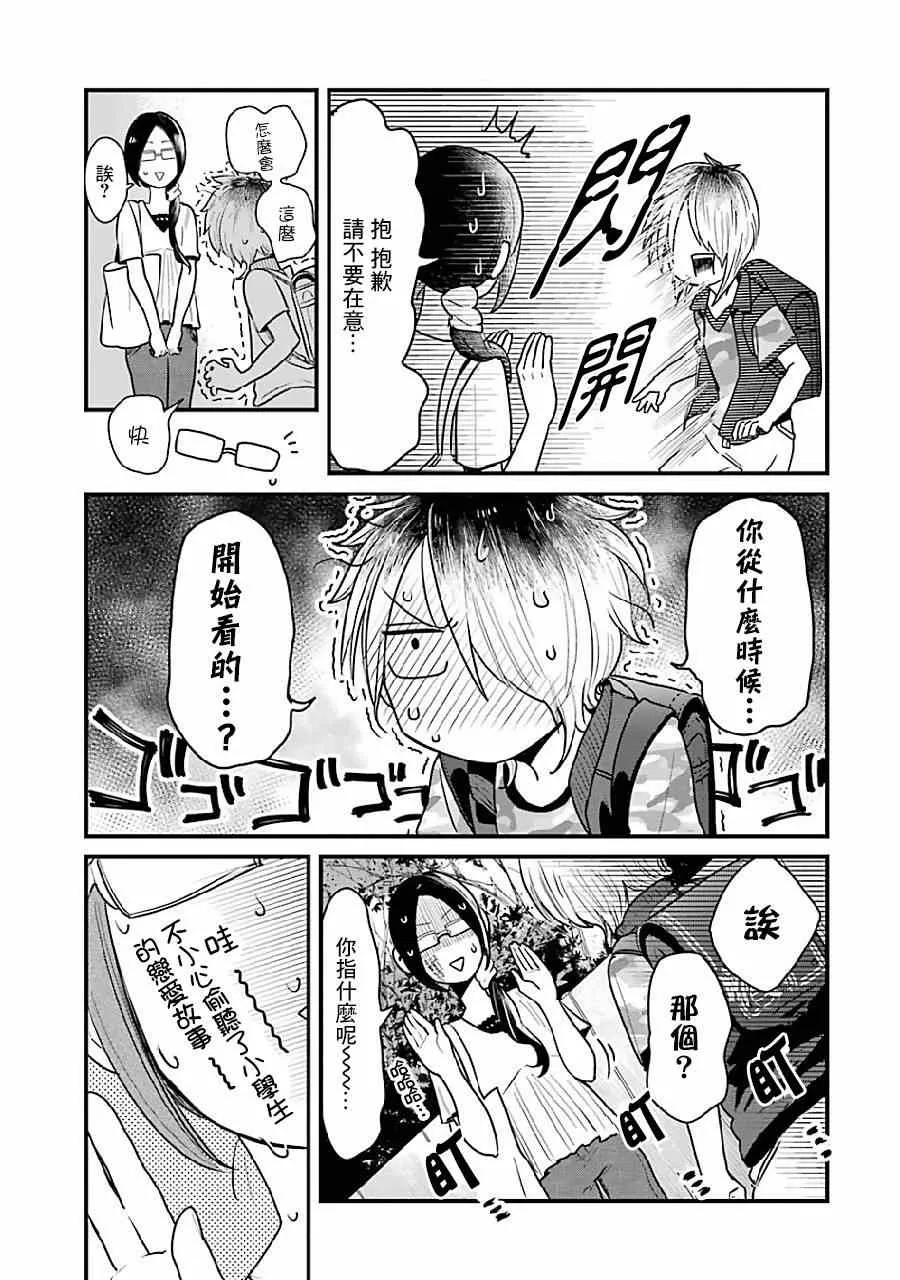 第4话 第13页