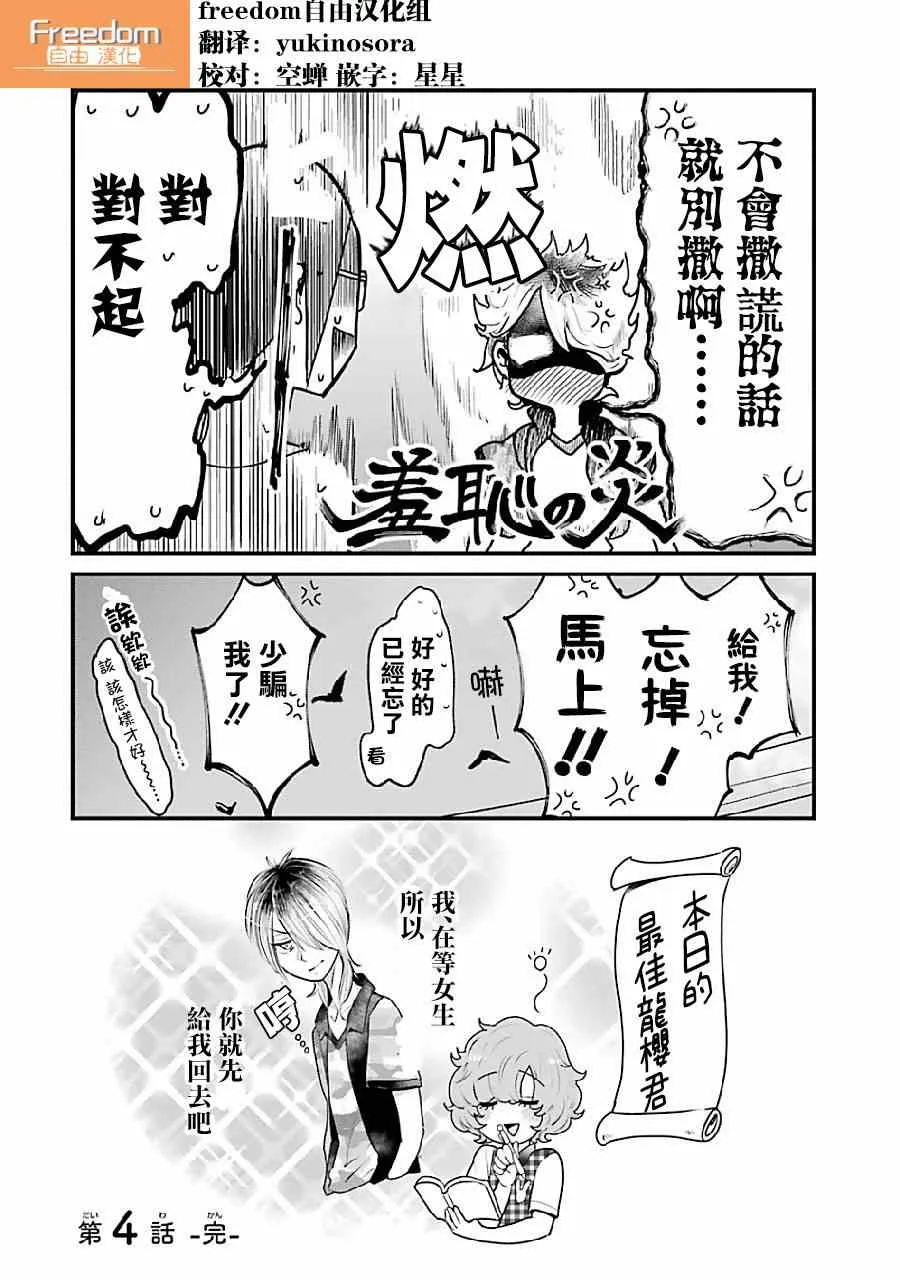 第4话 第14页