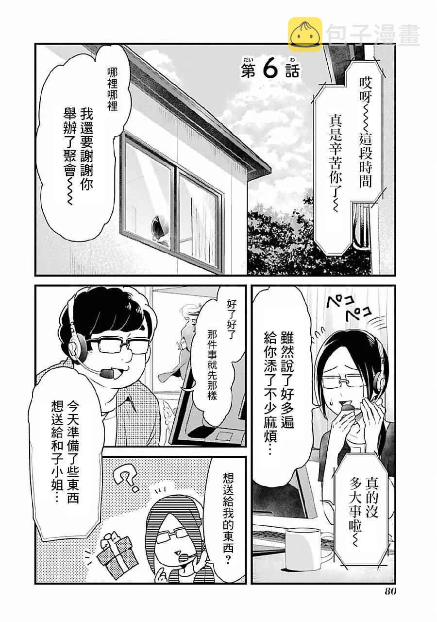 第6话 第1页