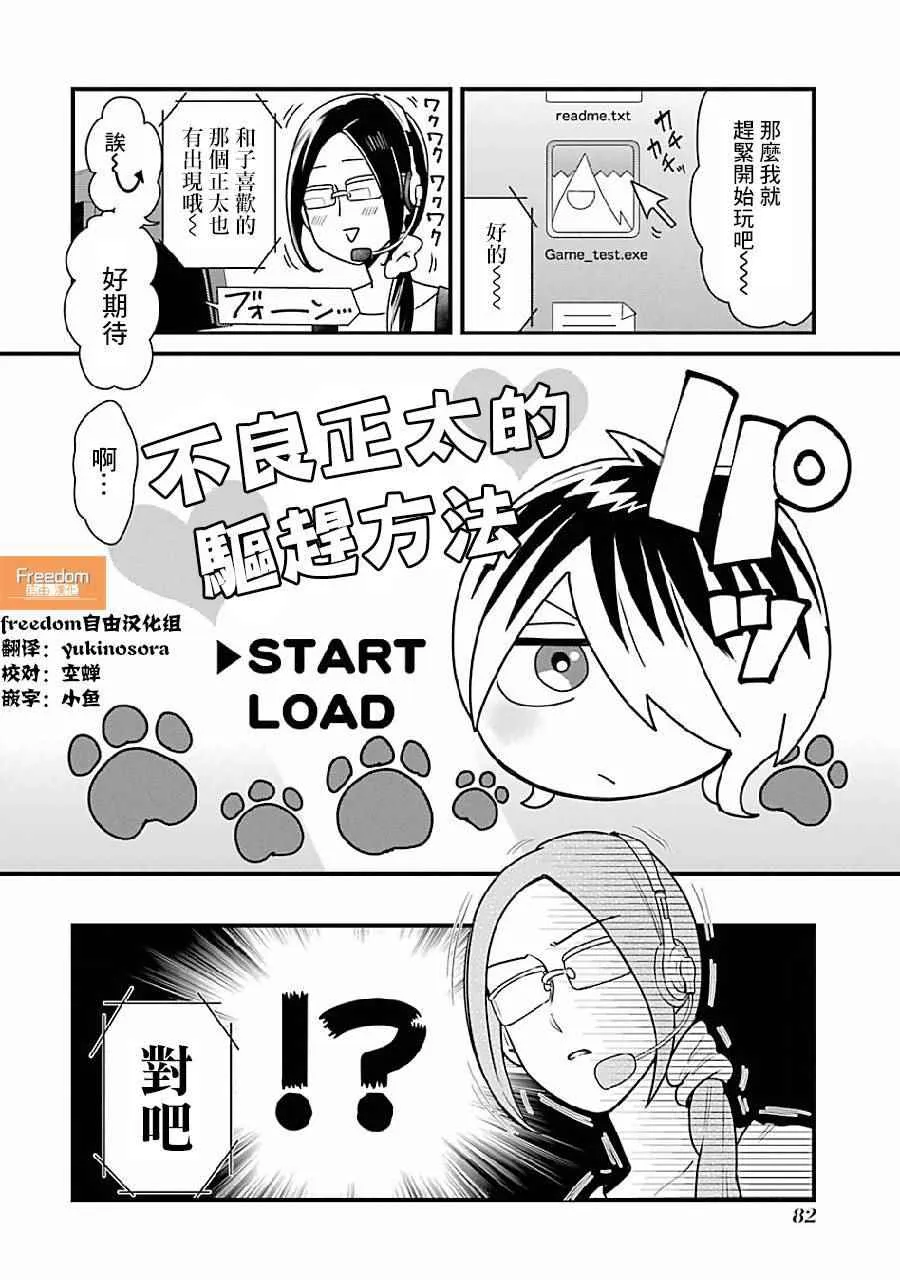 第6话 第3页