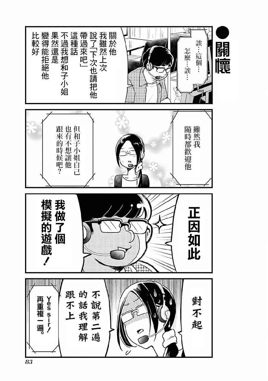 第6话 第4页
