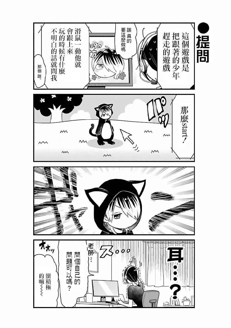 第6话 第5页