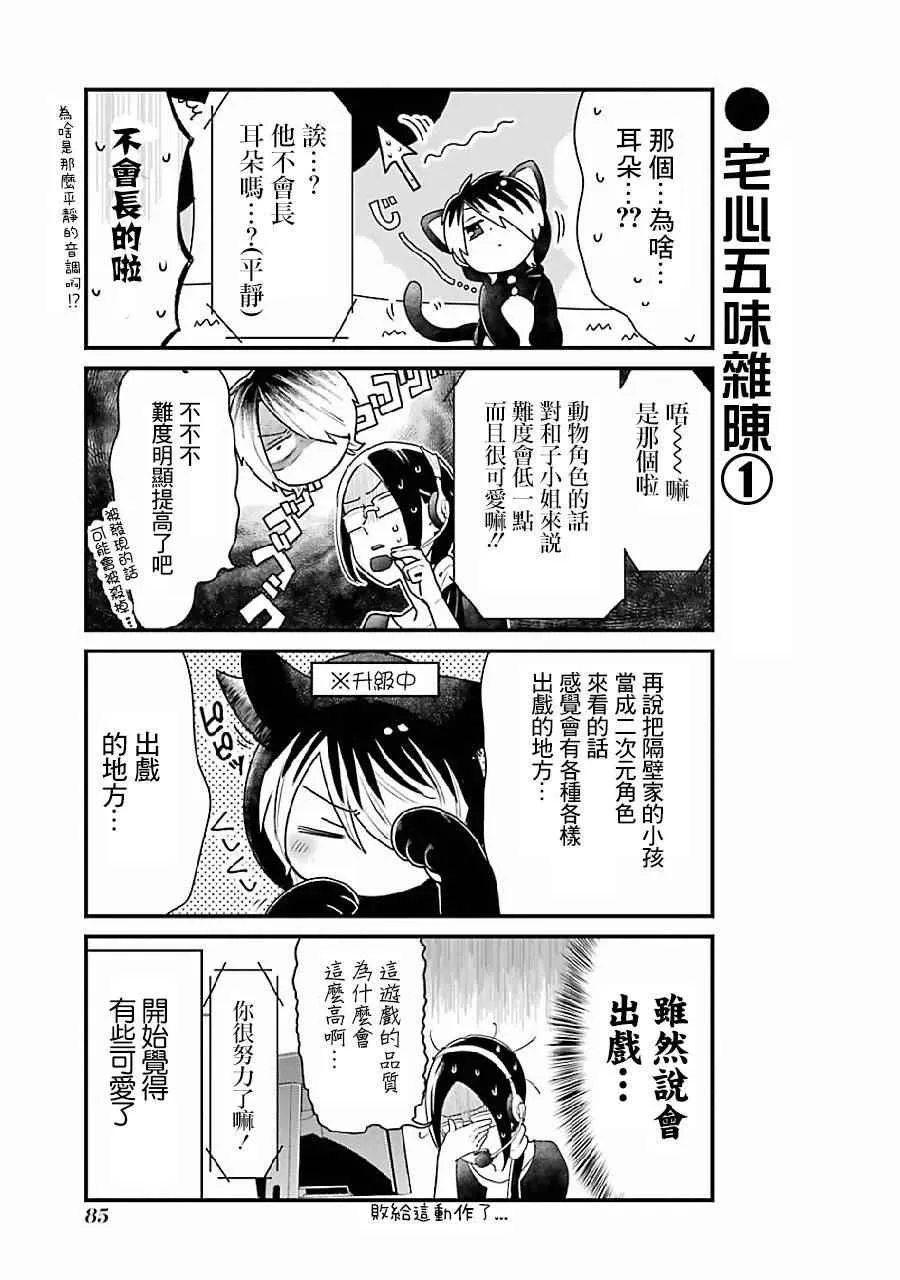第6话 第6页