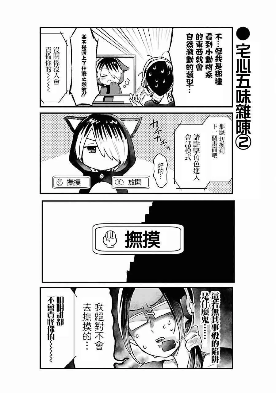 第6话 第7页