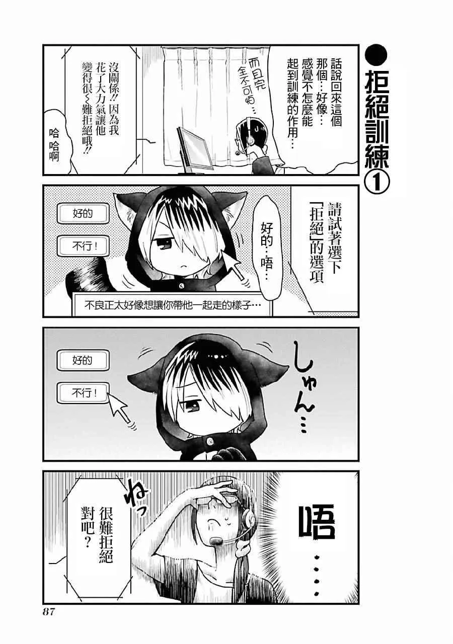 第6话 第8页