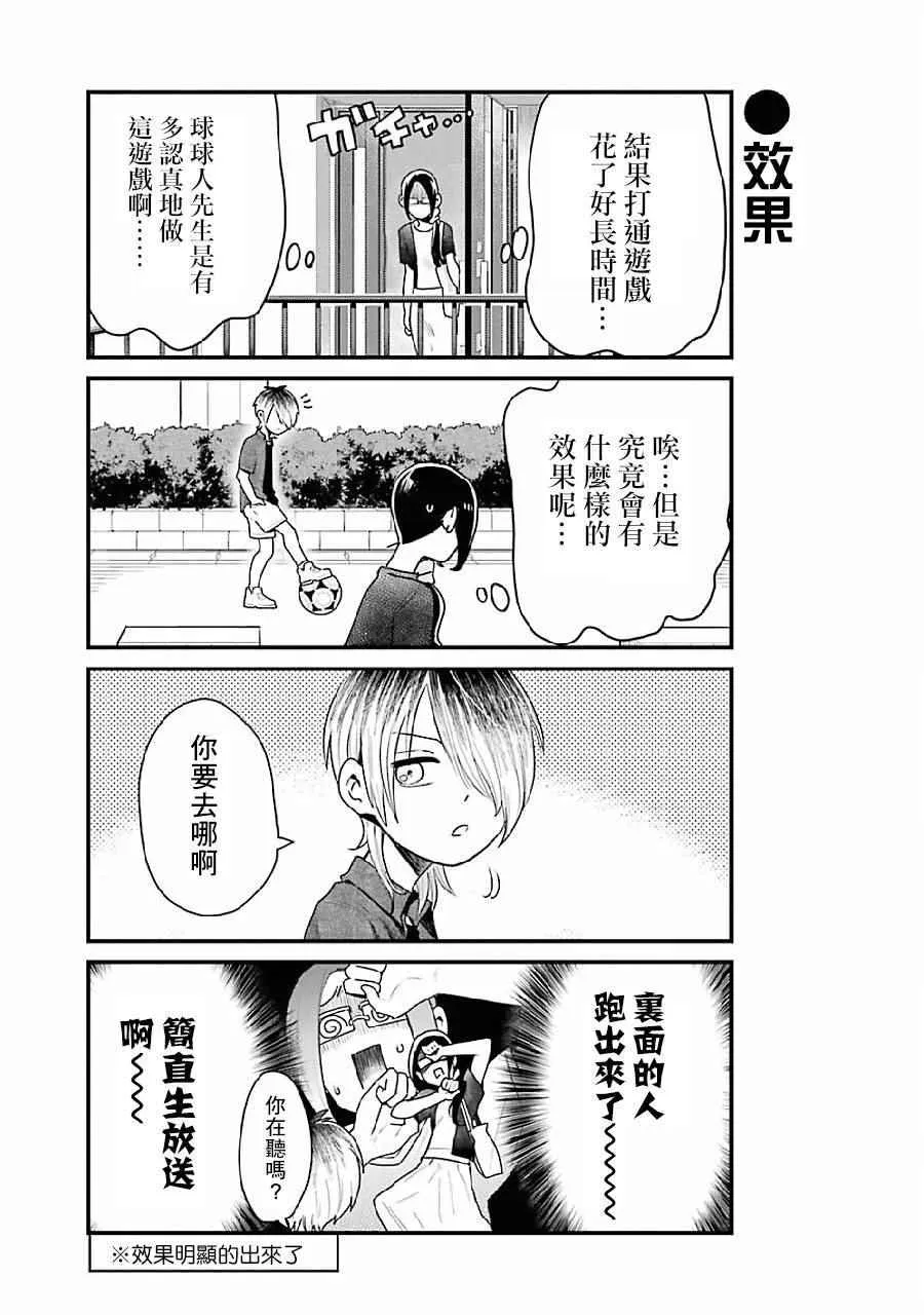 第6话 第10页