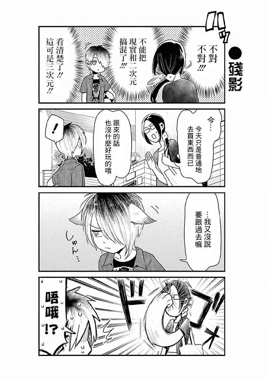 第6话 第11页