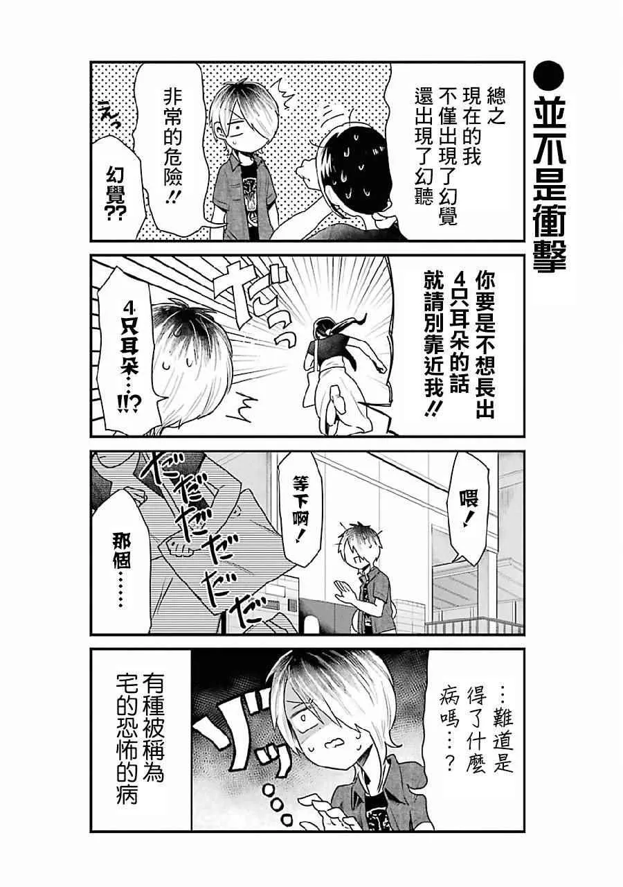 第6话 第13页