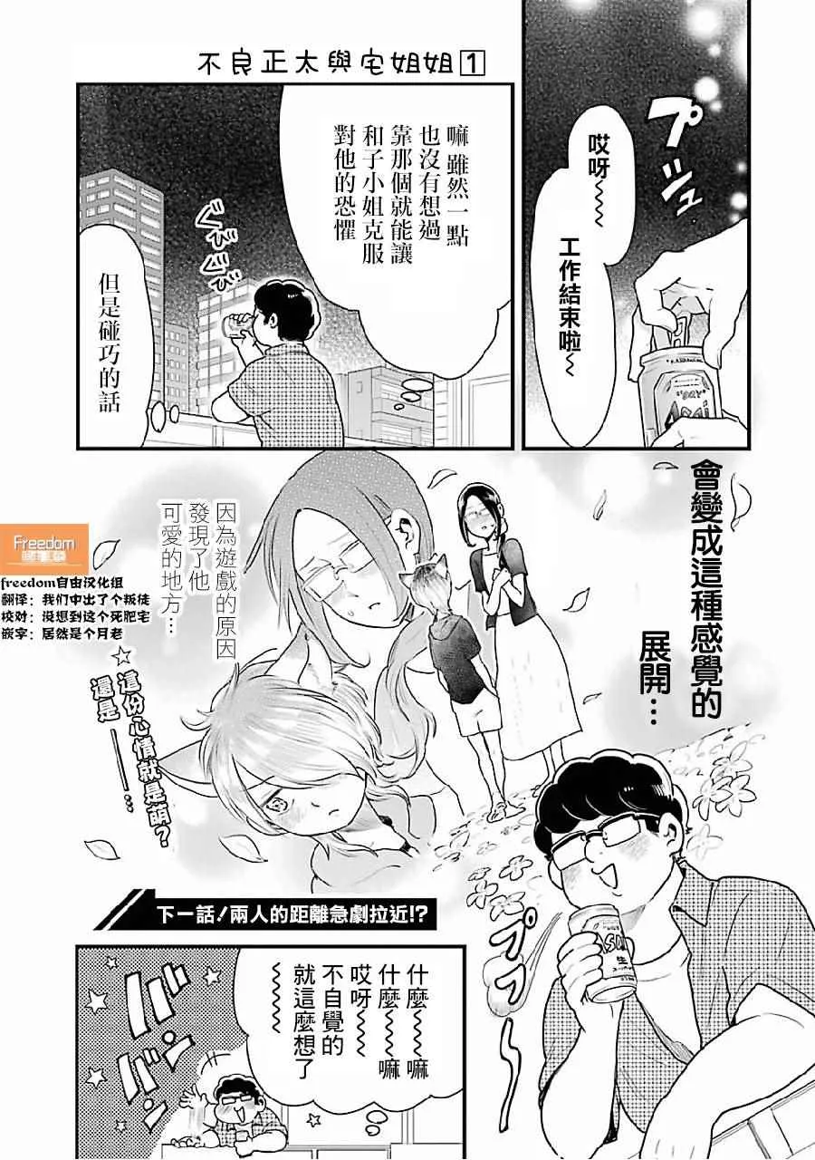 第6话 第14页