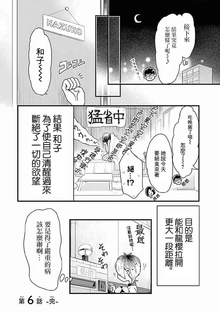 第6话 第15页